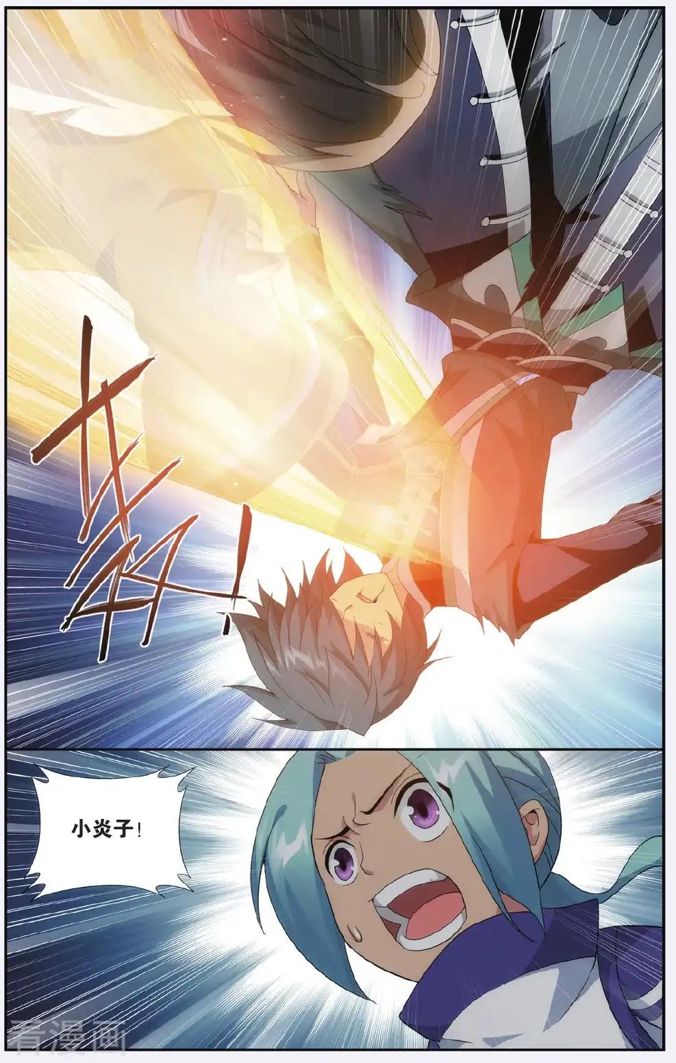 第535话 故人之意（上） 第3页