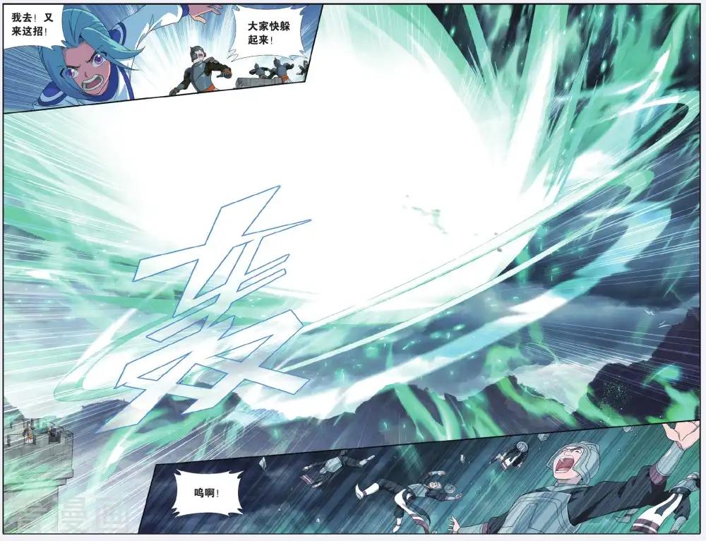 第535话 故人之意（上） 第6页