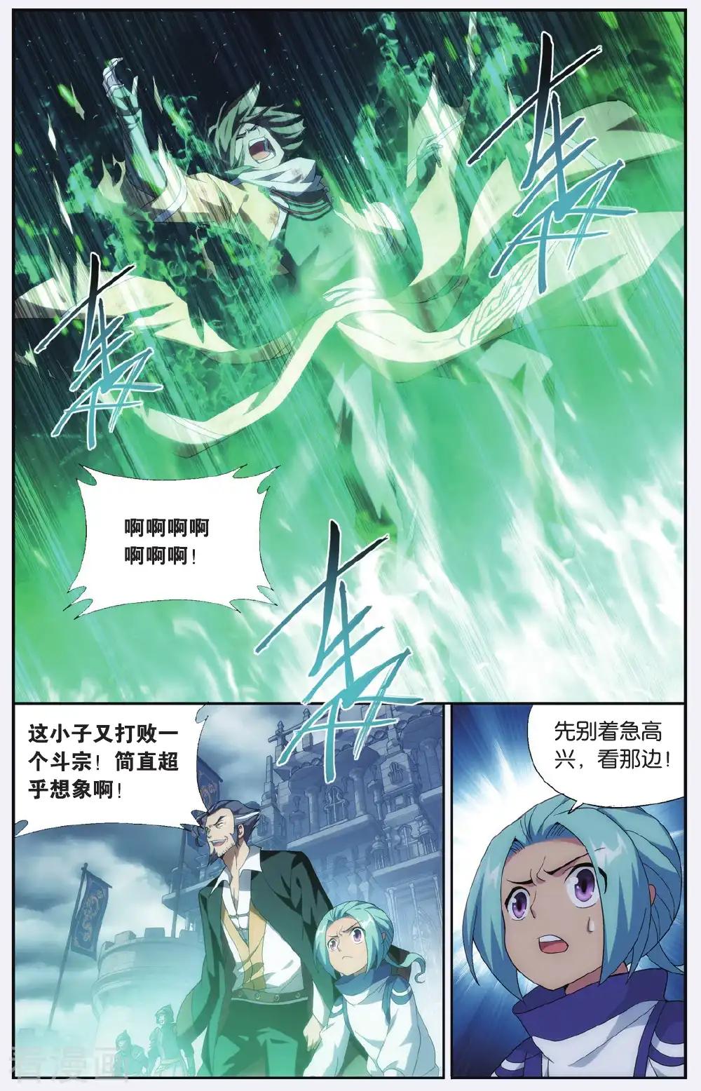第535话 故人之意（上） 第7页