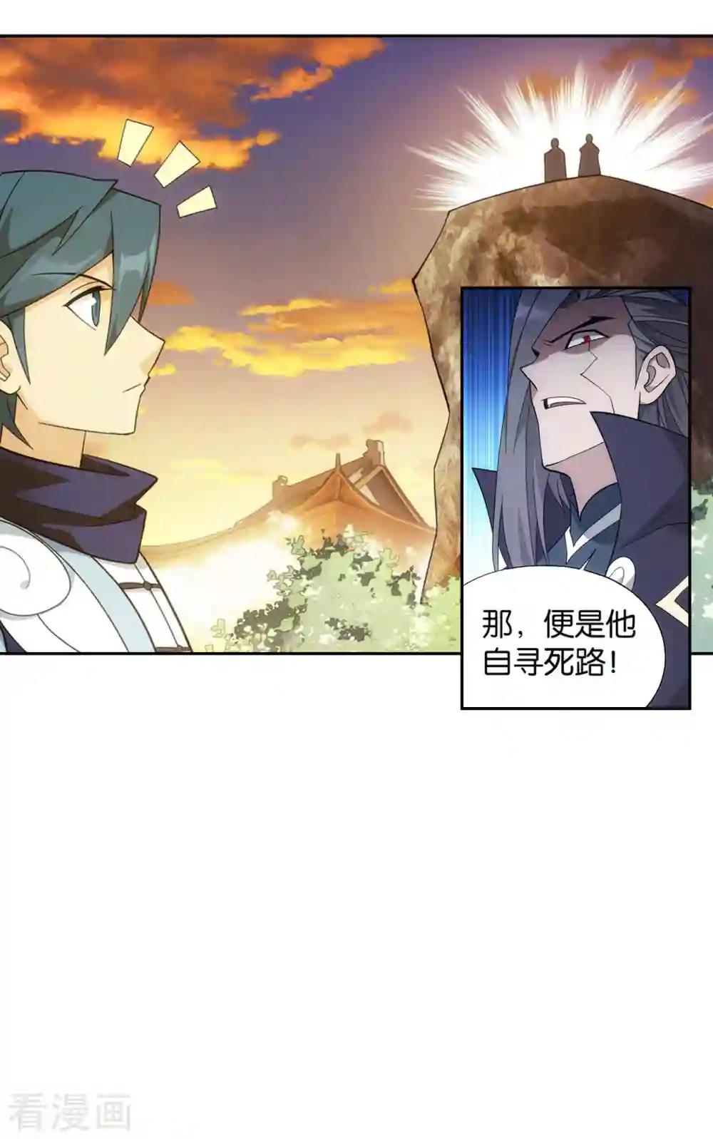 第896话 古族大会 第13页