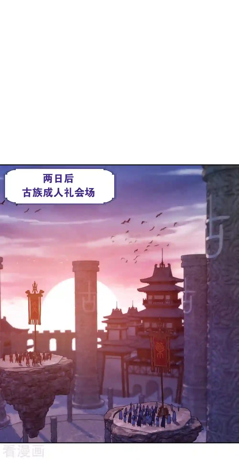 第896话 古族大会 第22页
