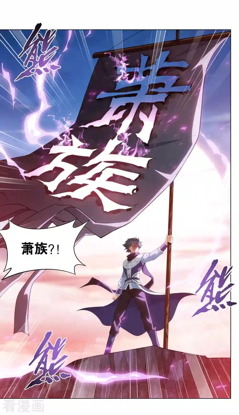 第896话 古族大会 第33页