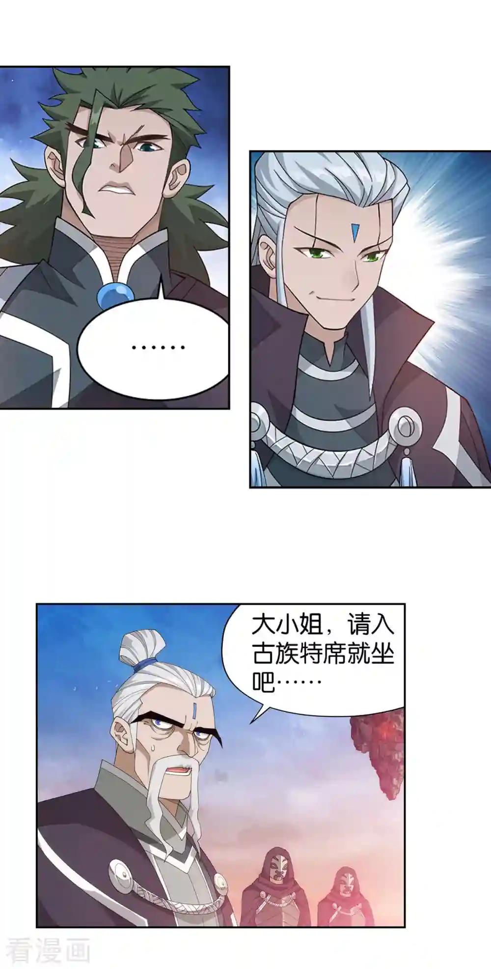 第896话 古族大会 第36页