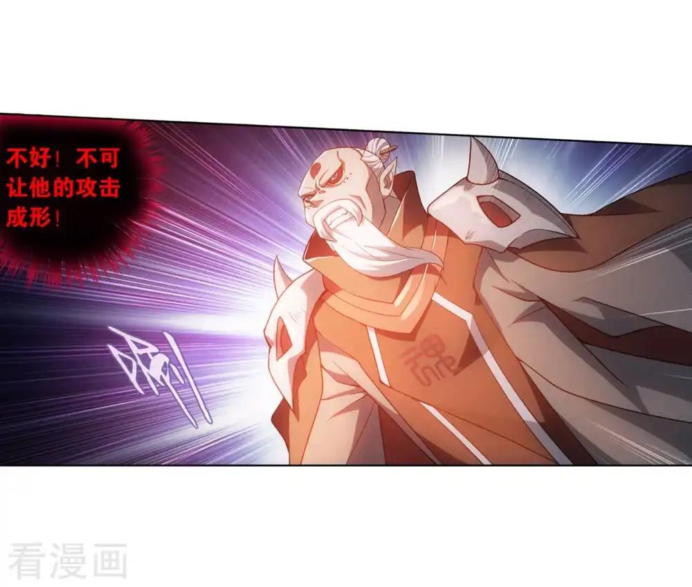 第857话 小天尊 第3页