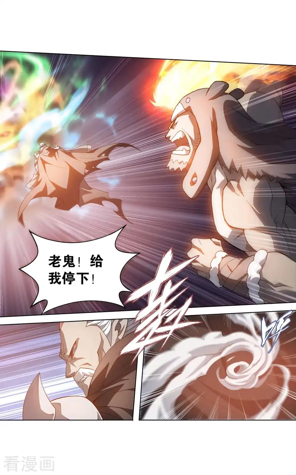 第857话 小天尊 第5页