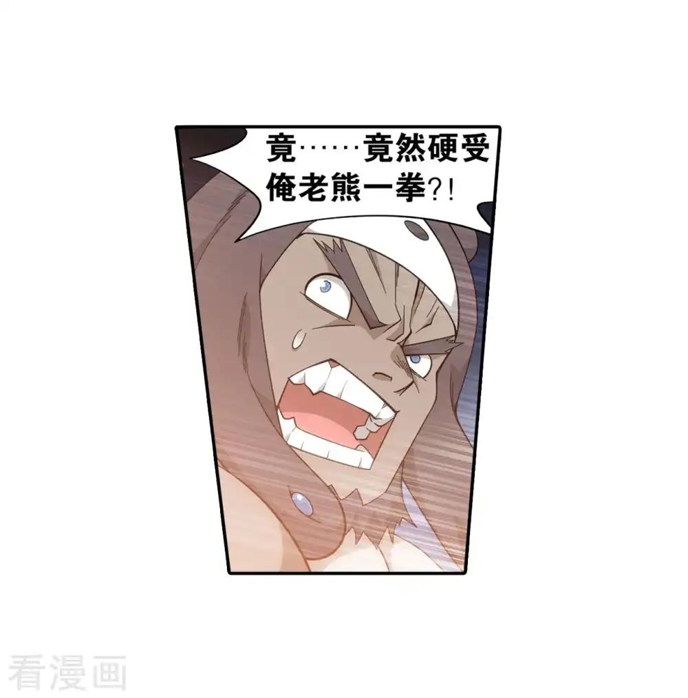 第857话 小天尊 第8页