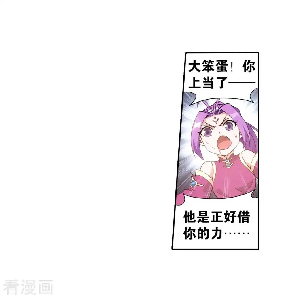 第857话 小天尊 第9页