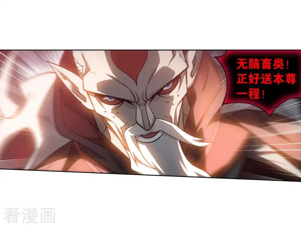 第857话 小天尊 第10页