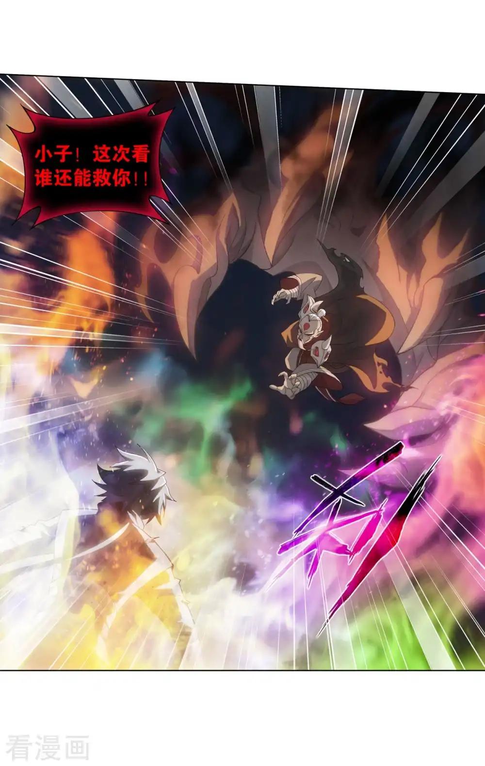 第857话 小天尊 第11页