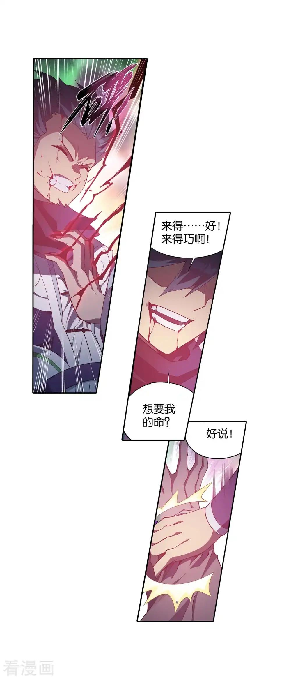 第857话 小天尊 第12页