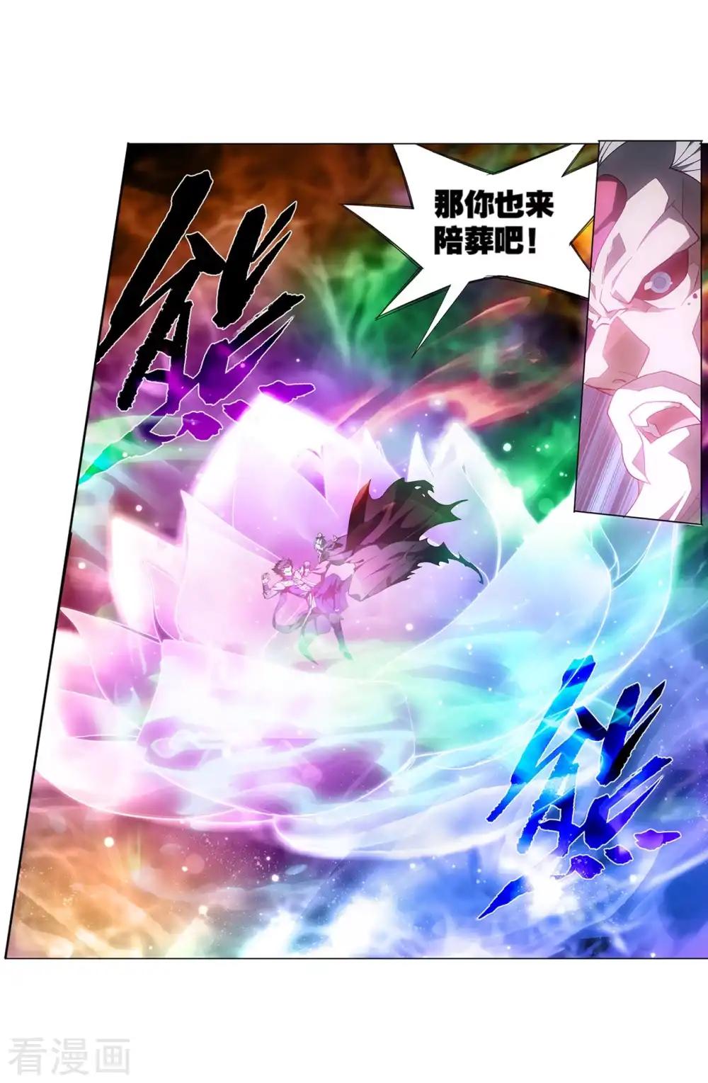 第857话 小天尊 第13页