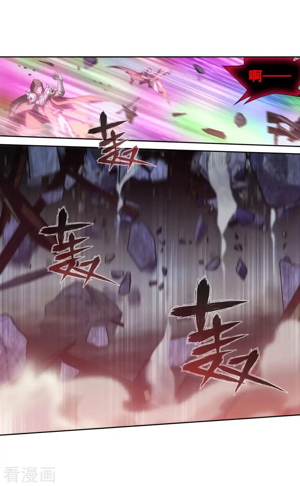 第857话 小天尊 第15页