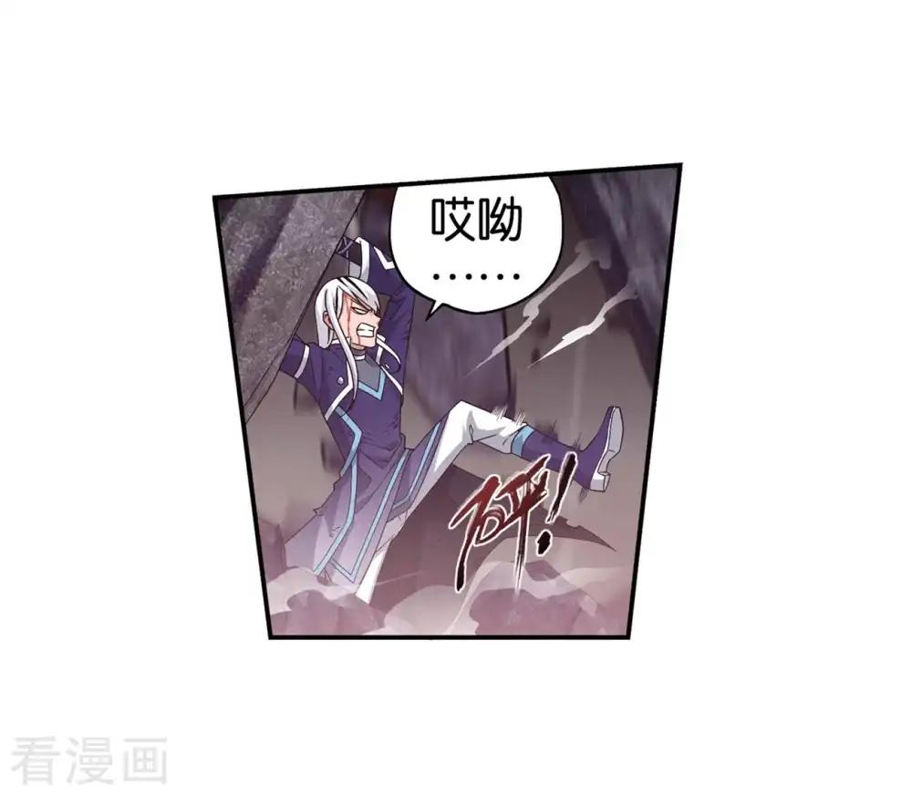 第857话 小天尊 第17页