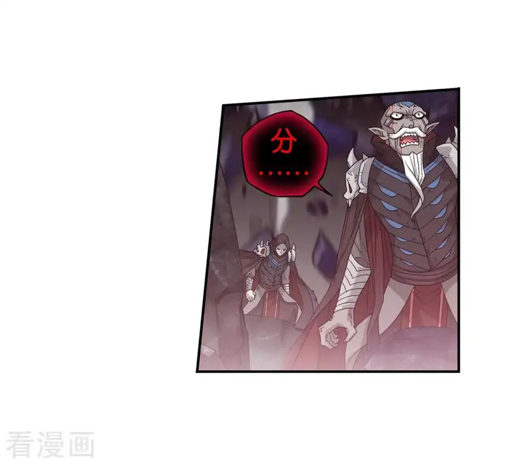 第857话 小天尊 第18页