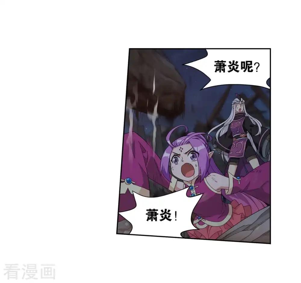 第857话 小天尊 第20页