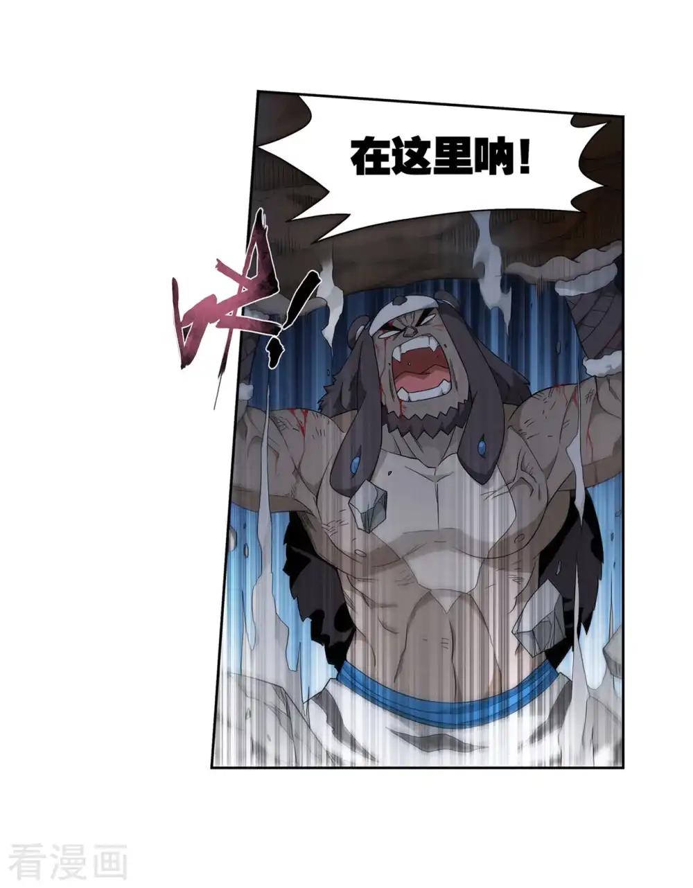第857话 小天尊 第21页