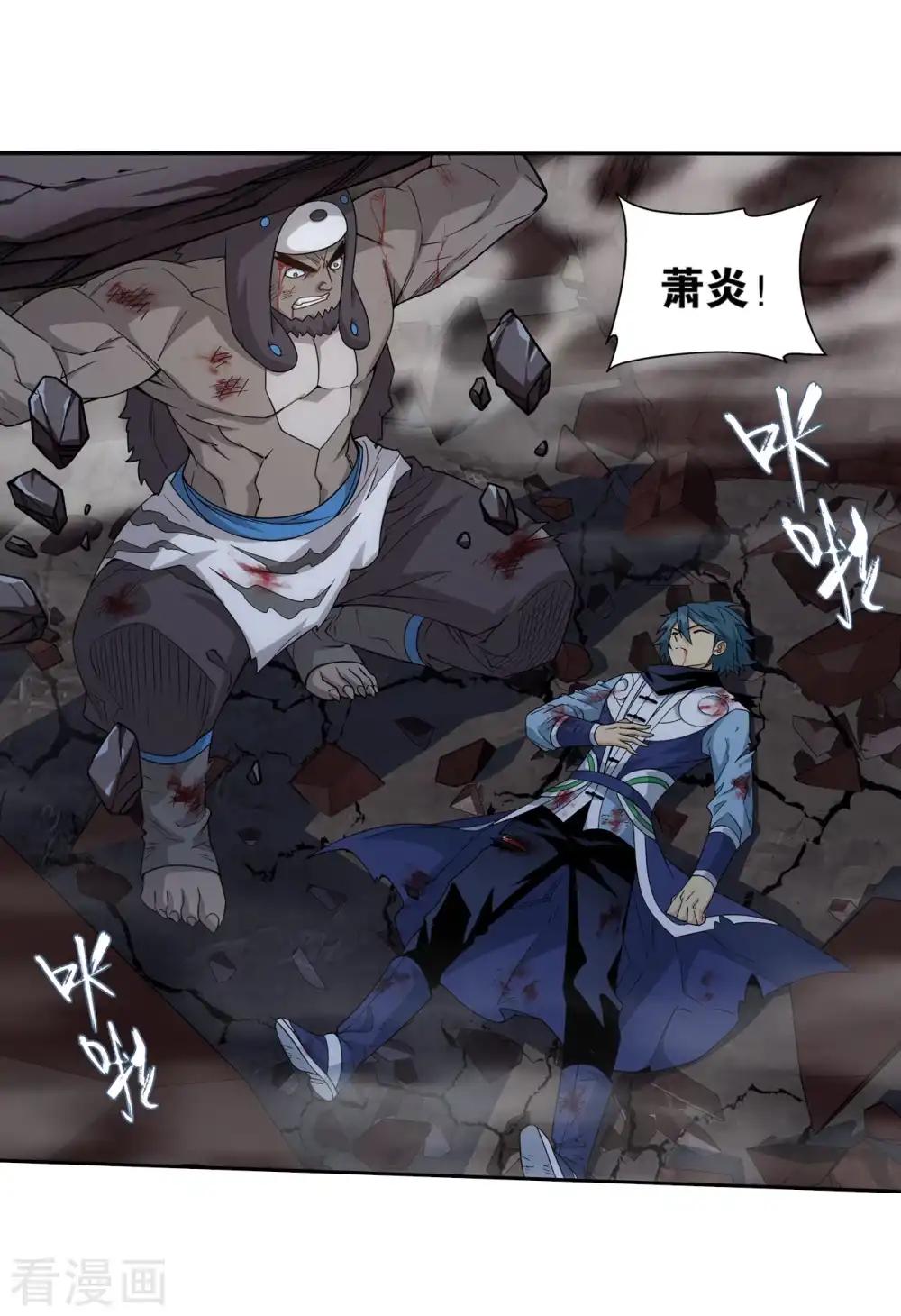 第857话 小天尊 第22页