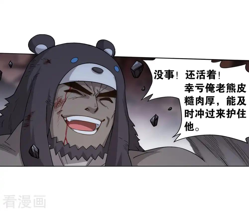 第857话 小天尊 第23页