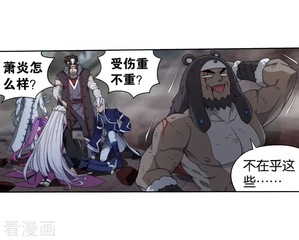 第857话 小天尊 第26页