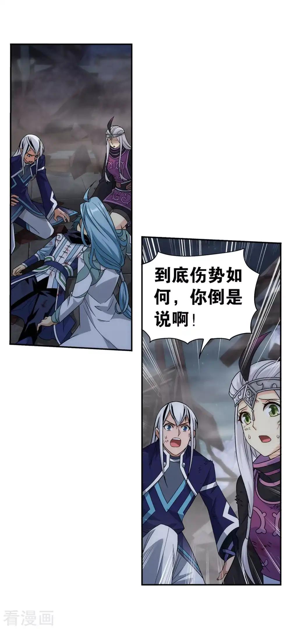 第857话 小天尊 第29页