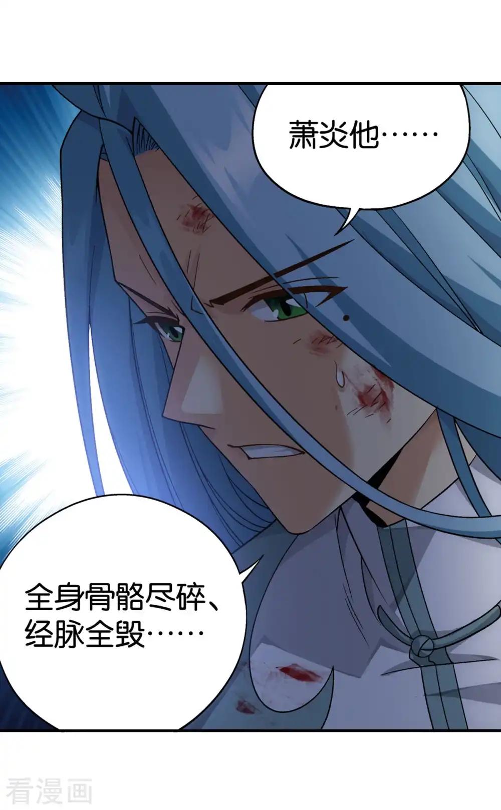 第857话 小天尊 第30页