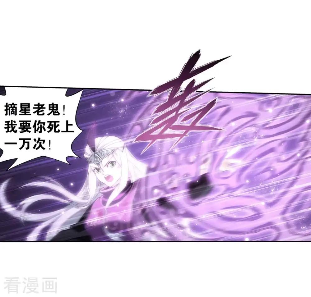 第857话 小天尊 第32页