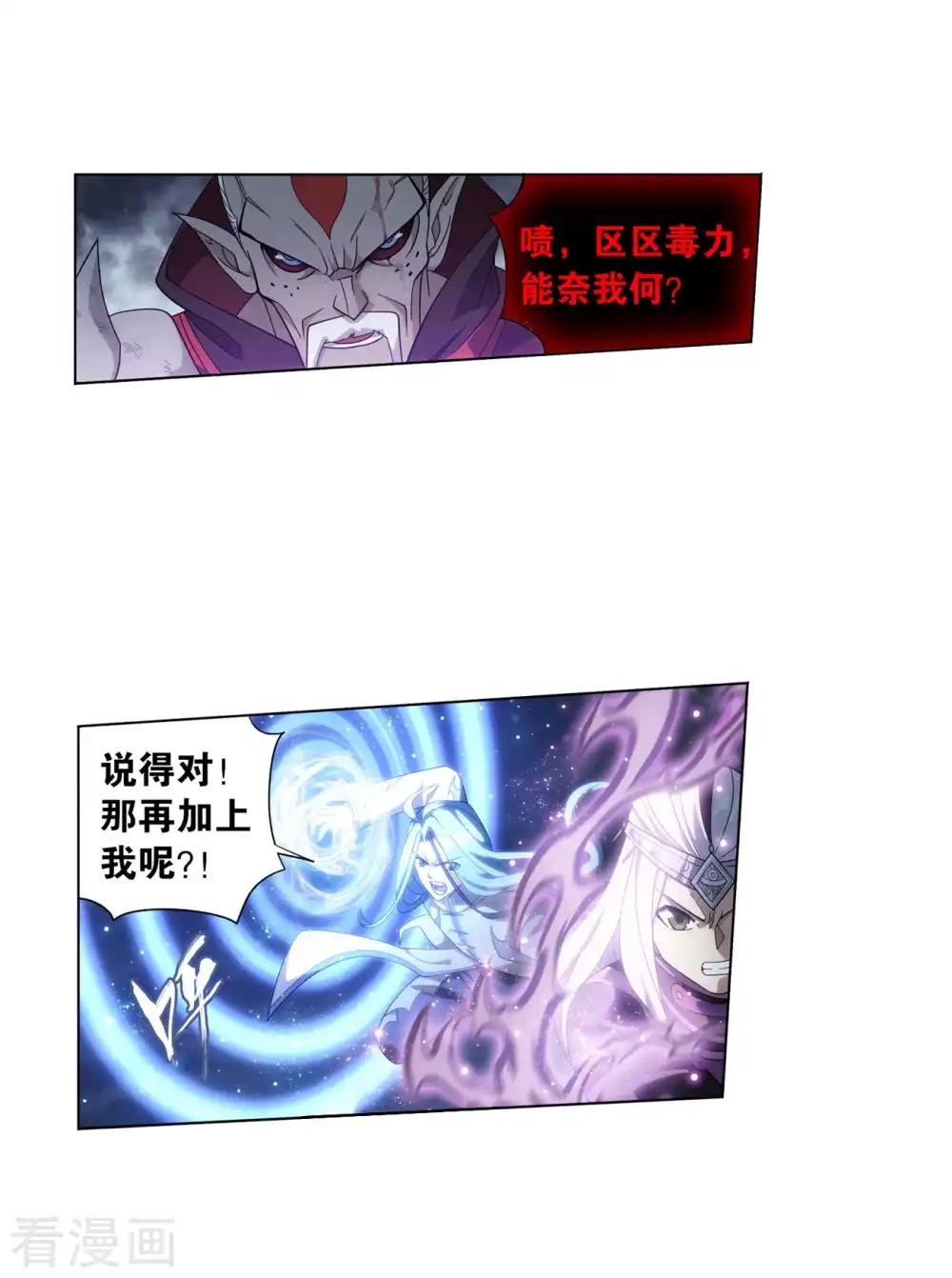 第857话 小天尊 第33页