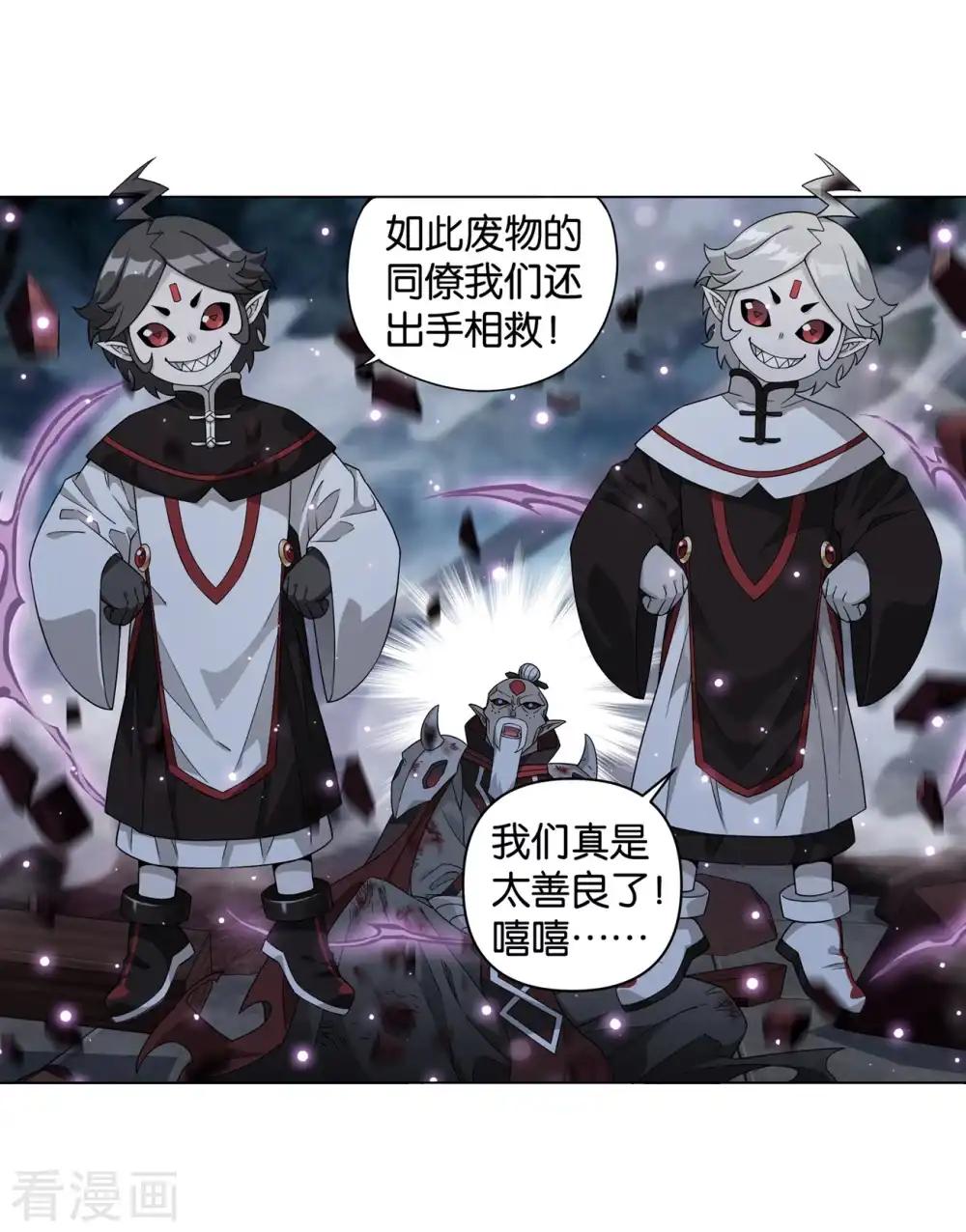 第857话 小天尊 第37页