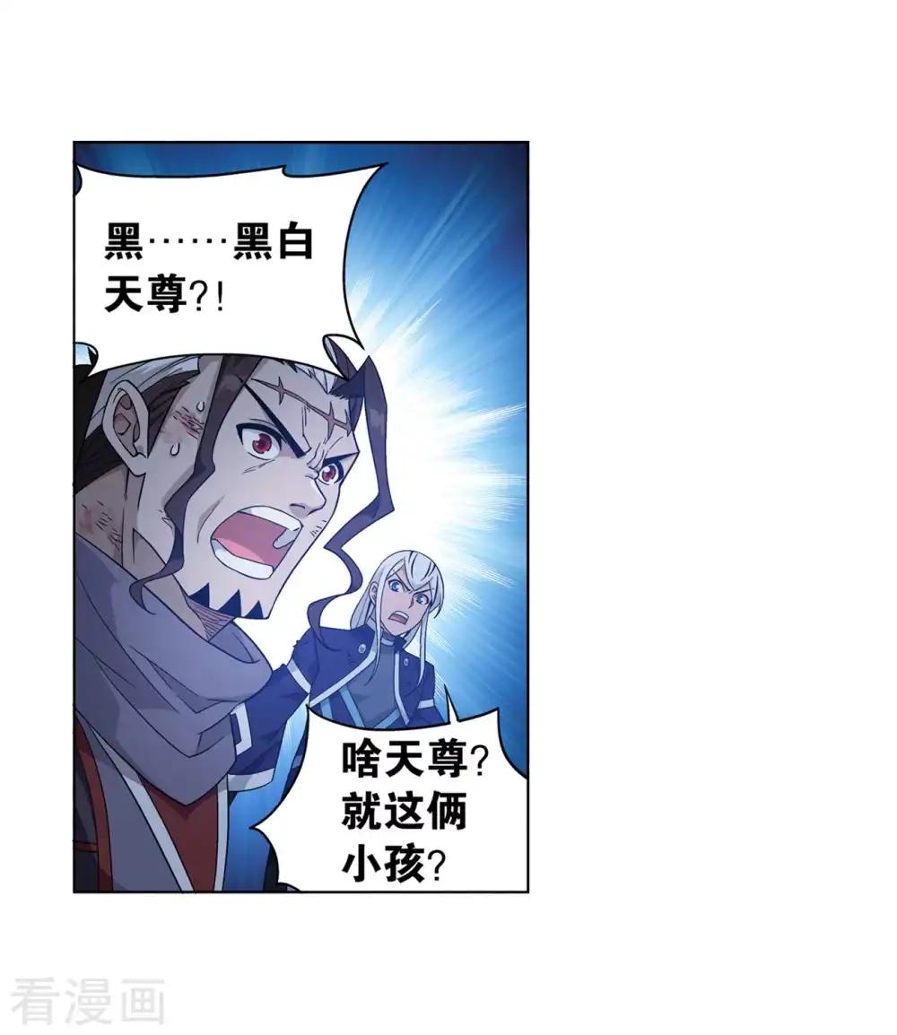 第857话 小天尊 第38页