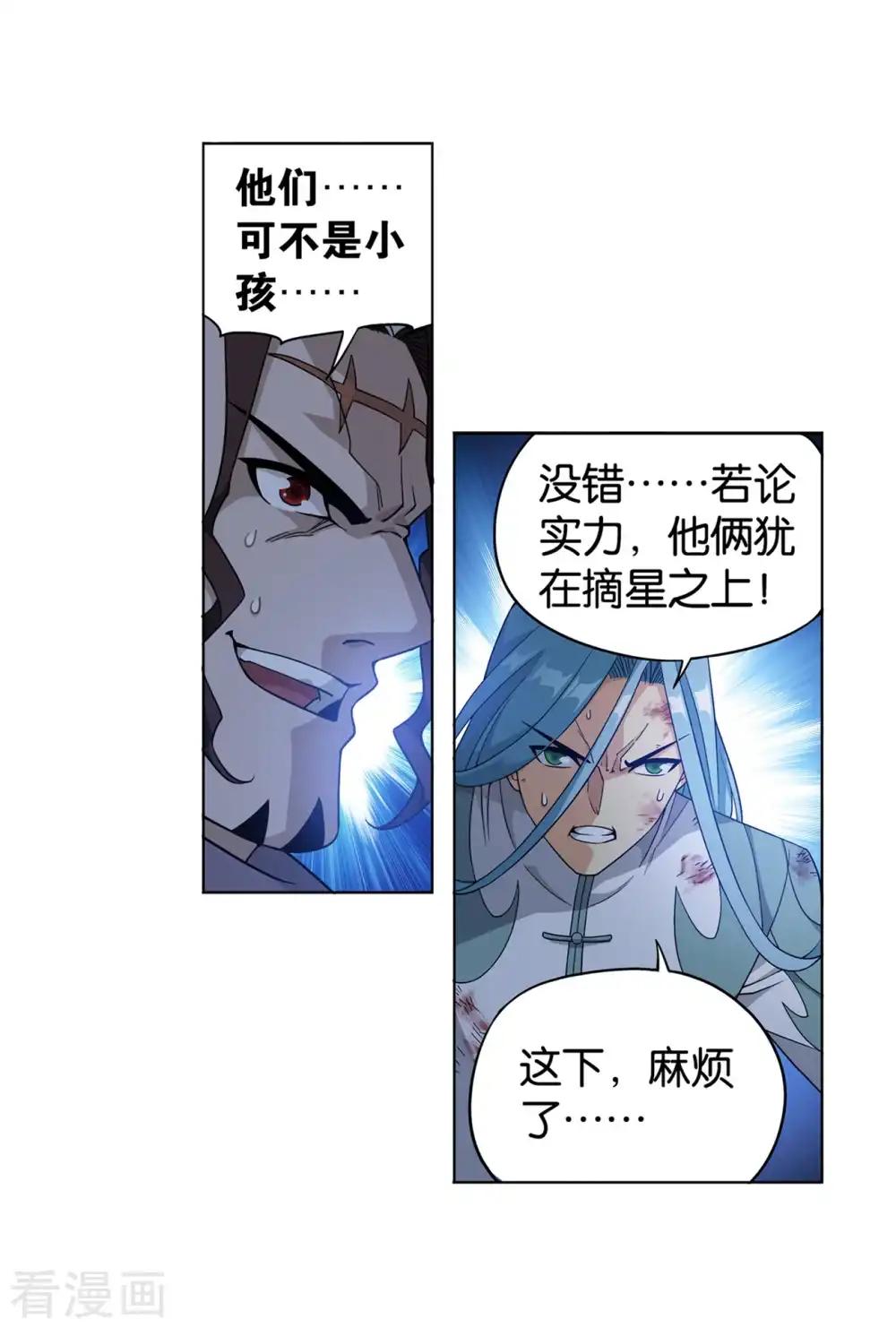 第857话 小天尊 第39页