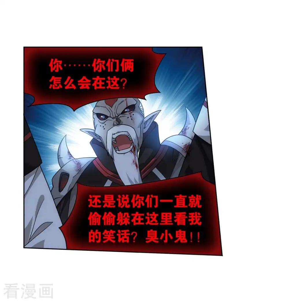 第857话 小天尊 第40页