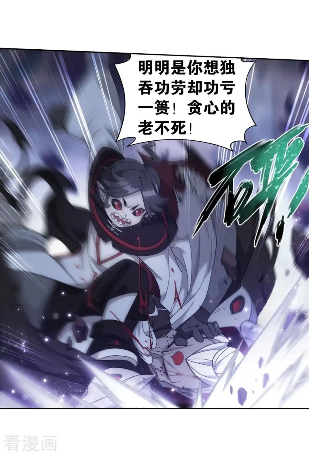 第857话 小天尊 第42页