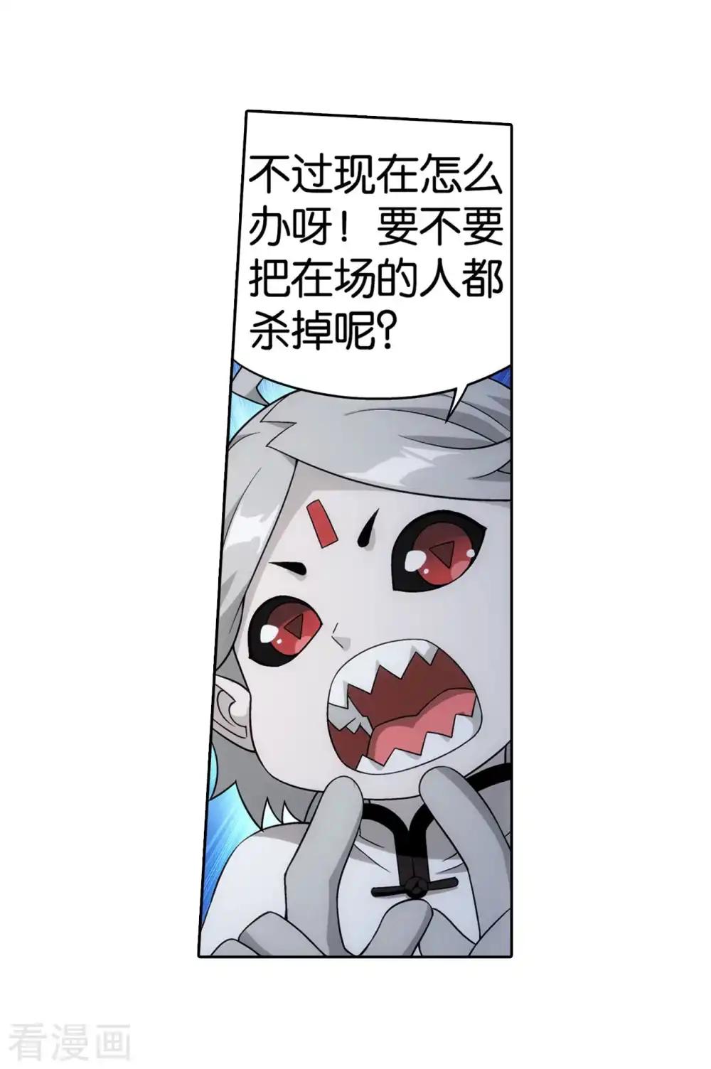 第857话 小天尊 第43页