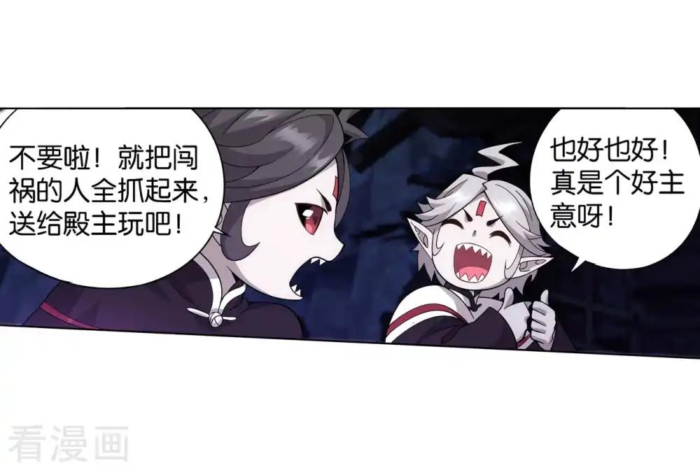 第857话 小天尊 第45页