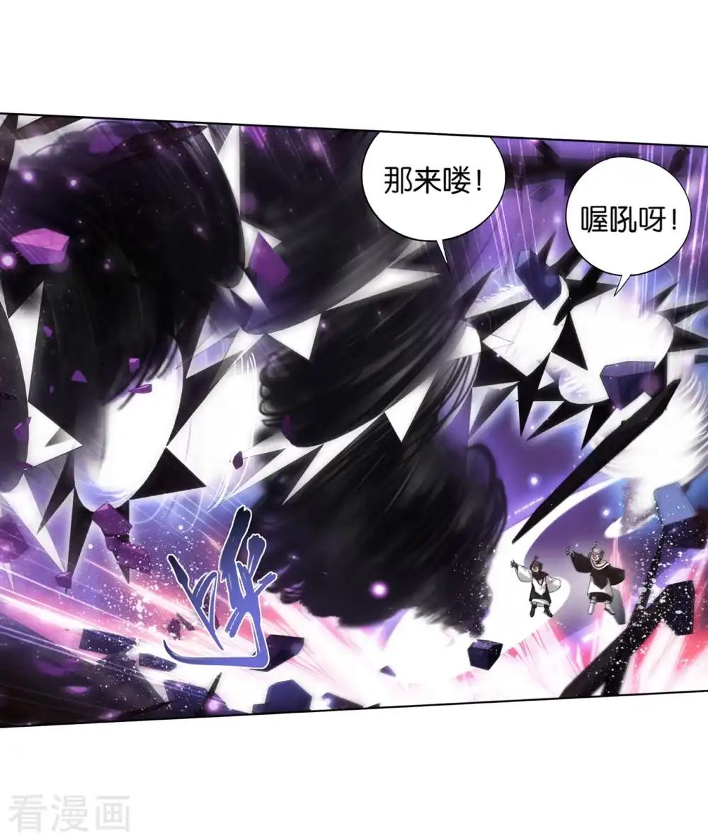 第857话 小天尊 第46页