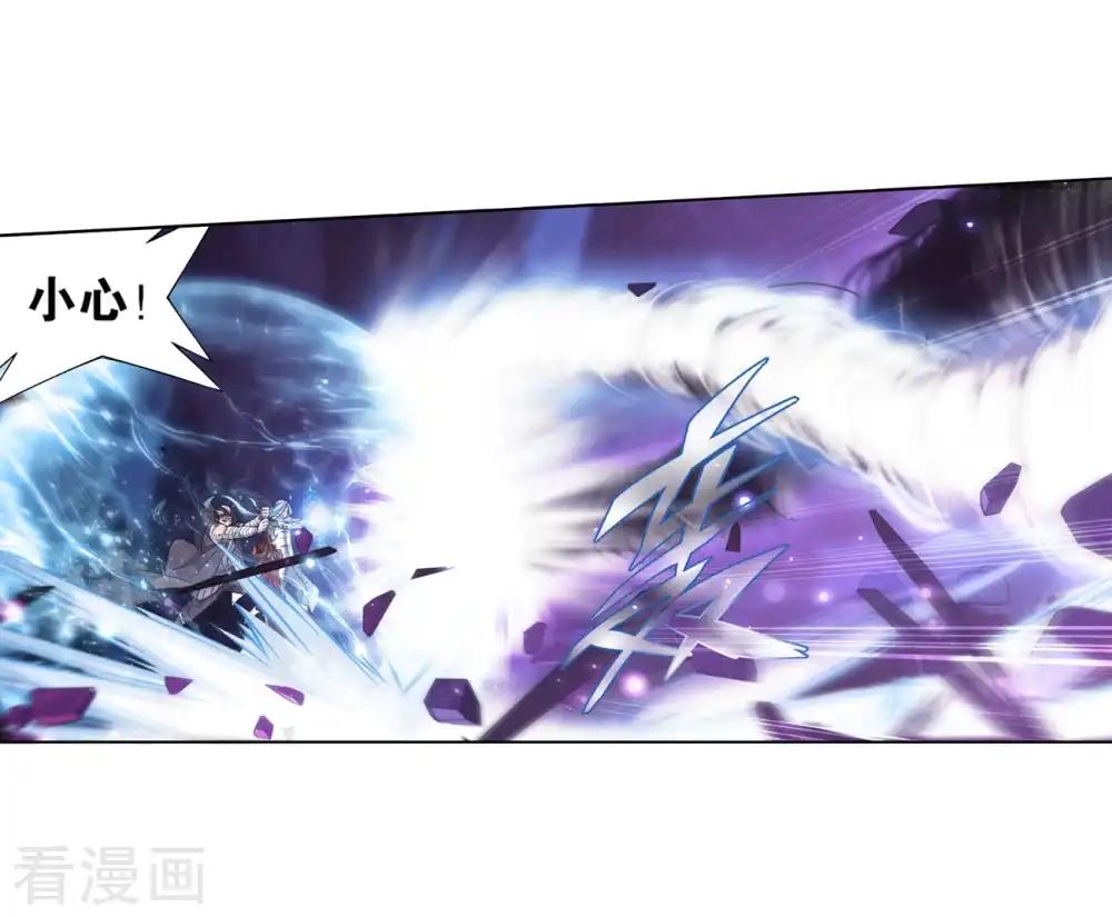 第857话 小天尊 第47页