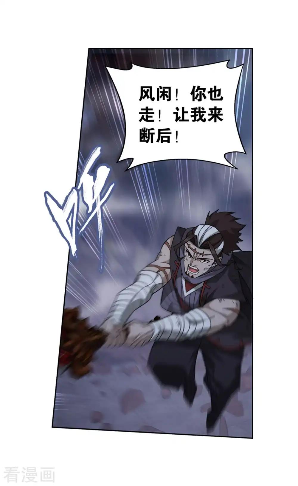 第857话 小天尊 第49页
