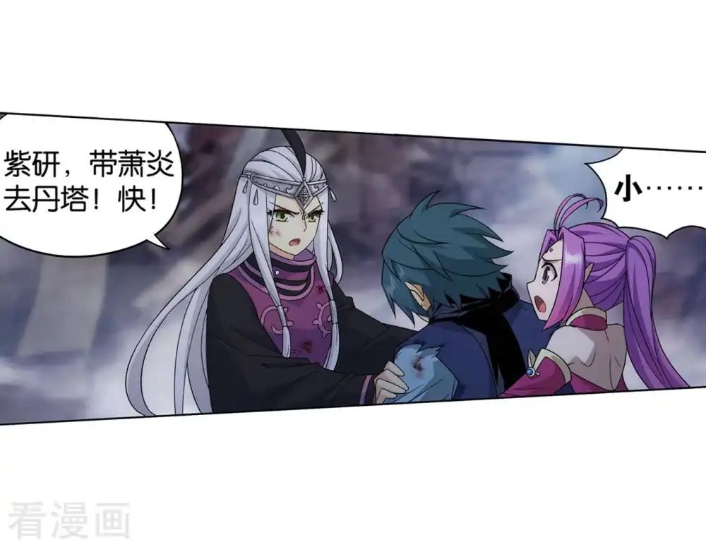 第857话 小天尊 第50页