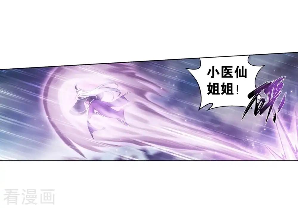 第857话 小天尊 第51页