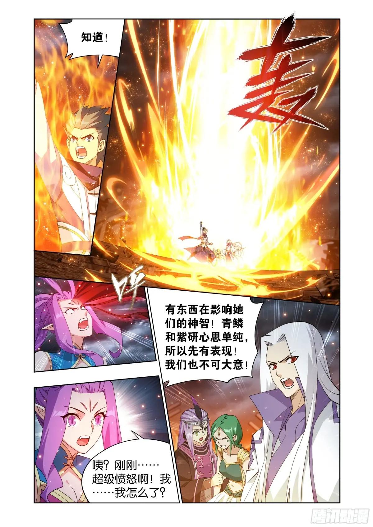 第410回 怨灵 第5页