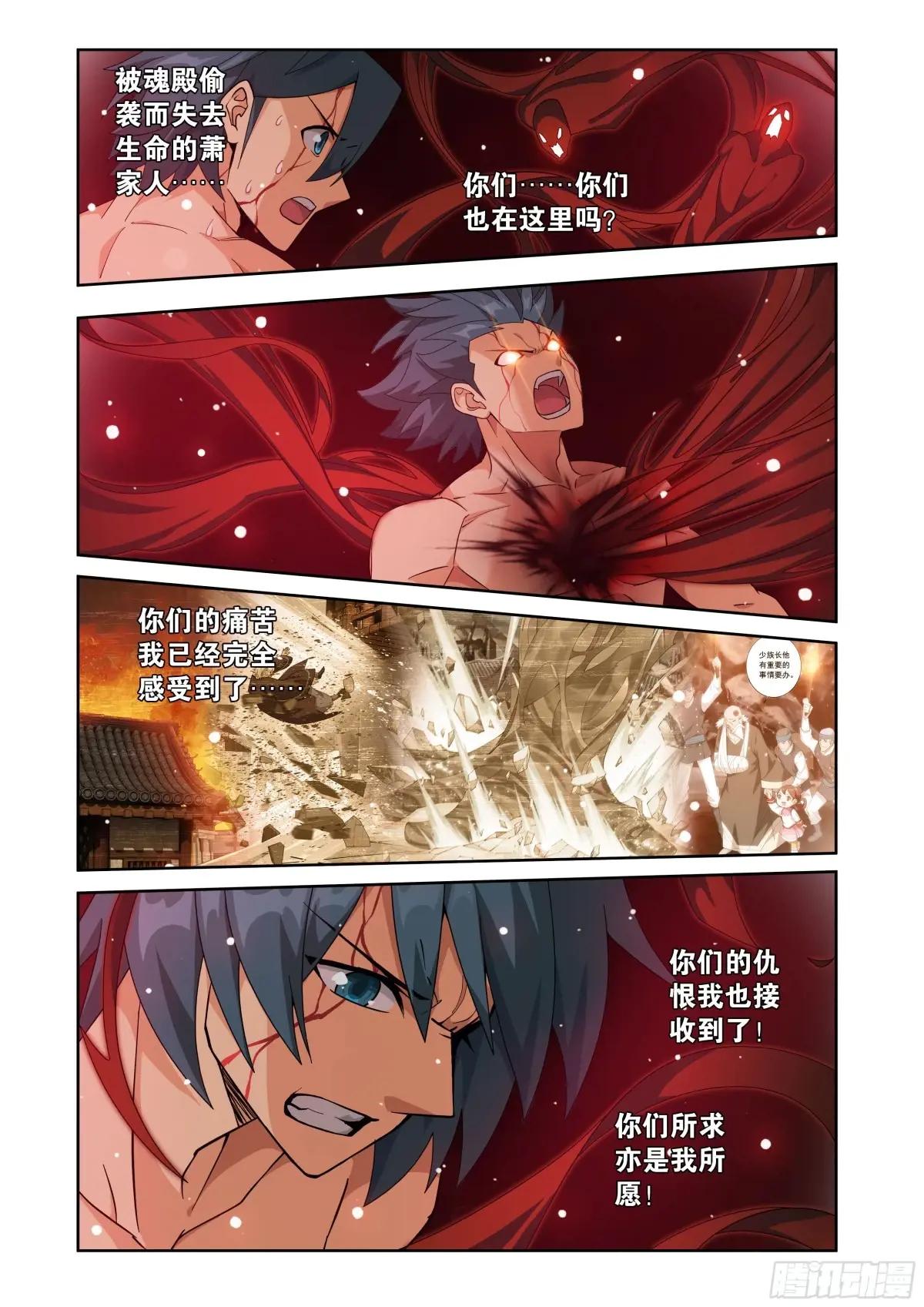 第410回 怨灵 第20页