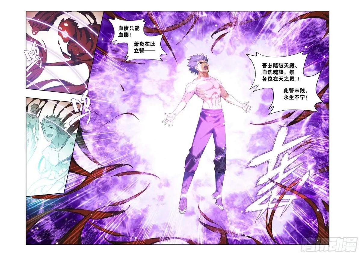 第410回 怨灵 第21页