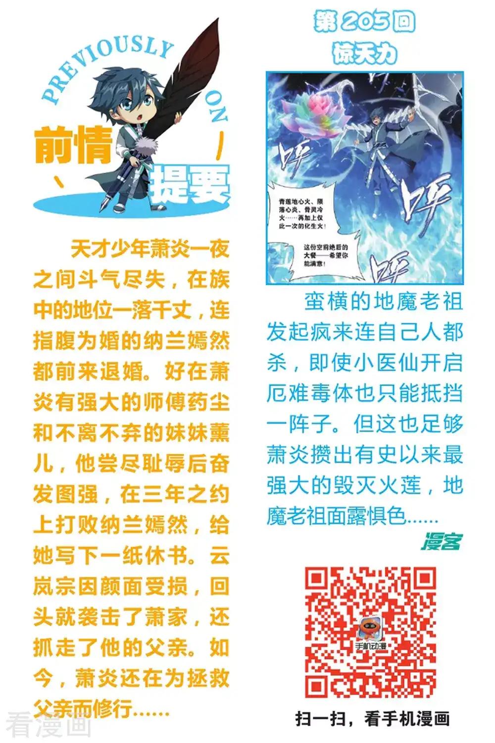 第616话 千百二老（上） 第2页