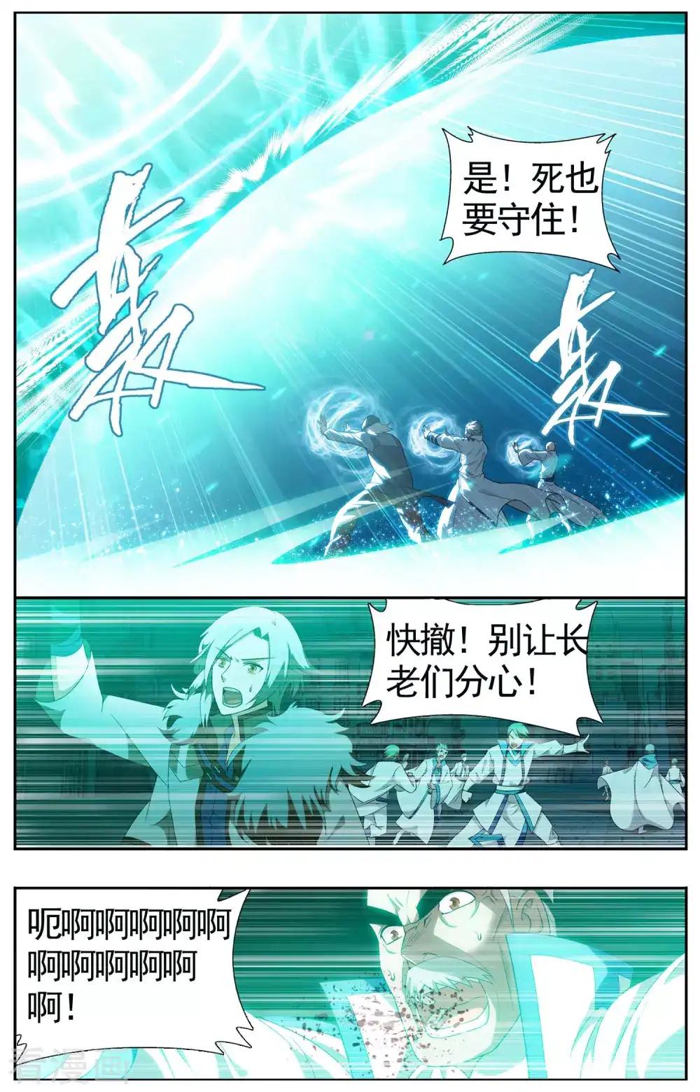 第616话 千百二老（上） 第5页