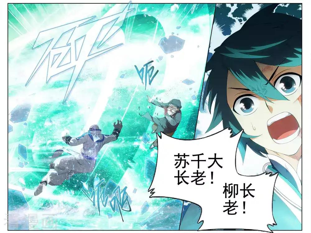 第616话 千百二老（上） 第6页