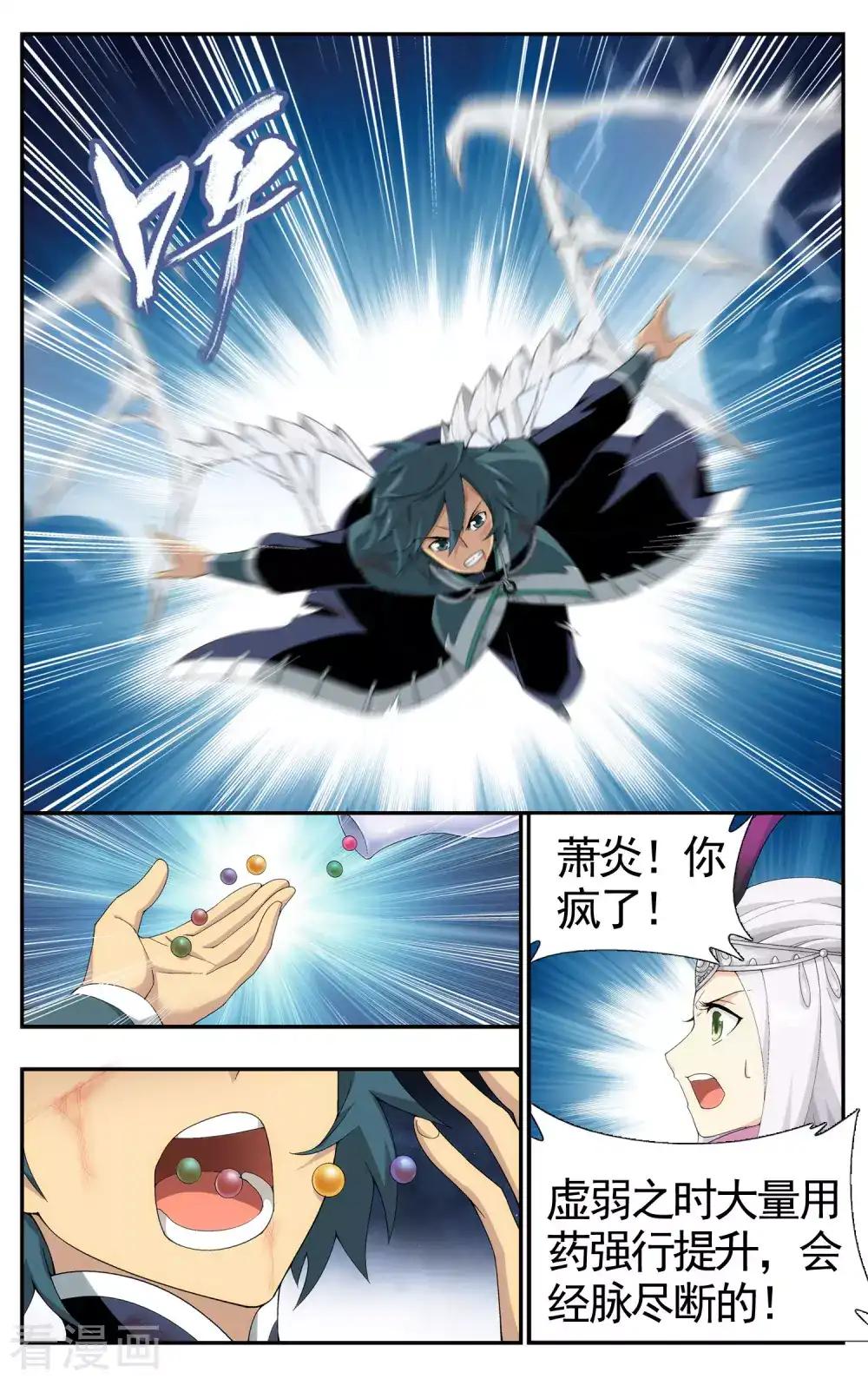 第616话 千百二老（上） 第7页