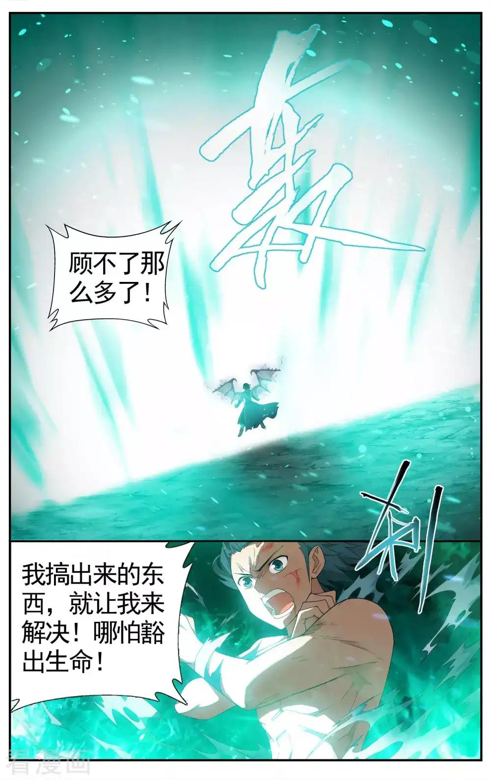 第616话 千百二老（上） 第8页