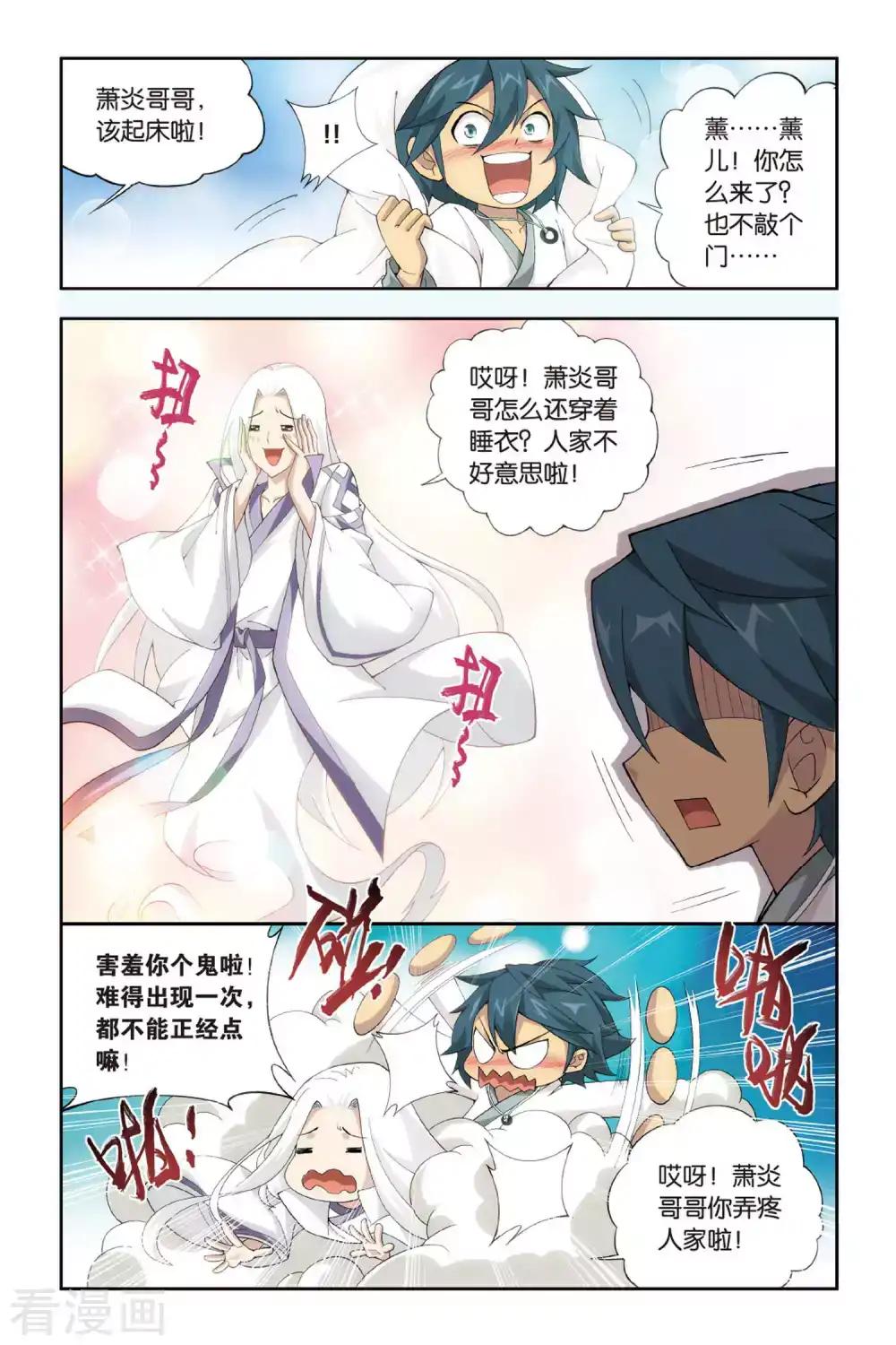 第357话 大获全胜（下） 第2页