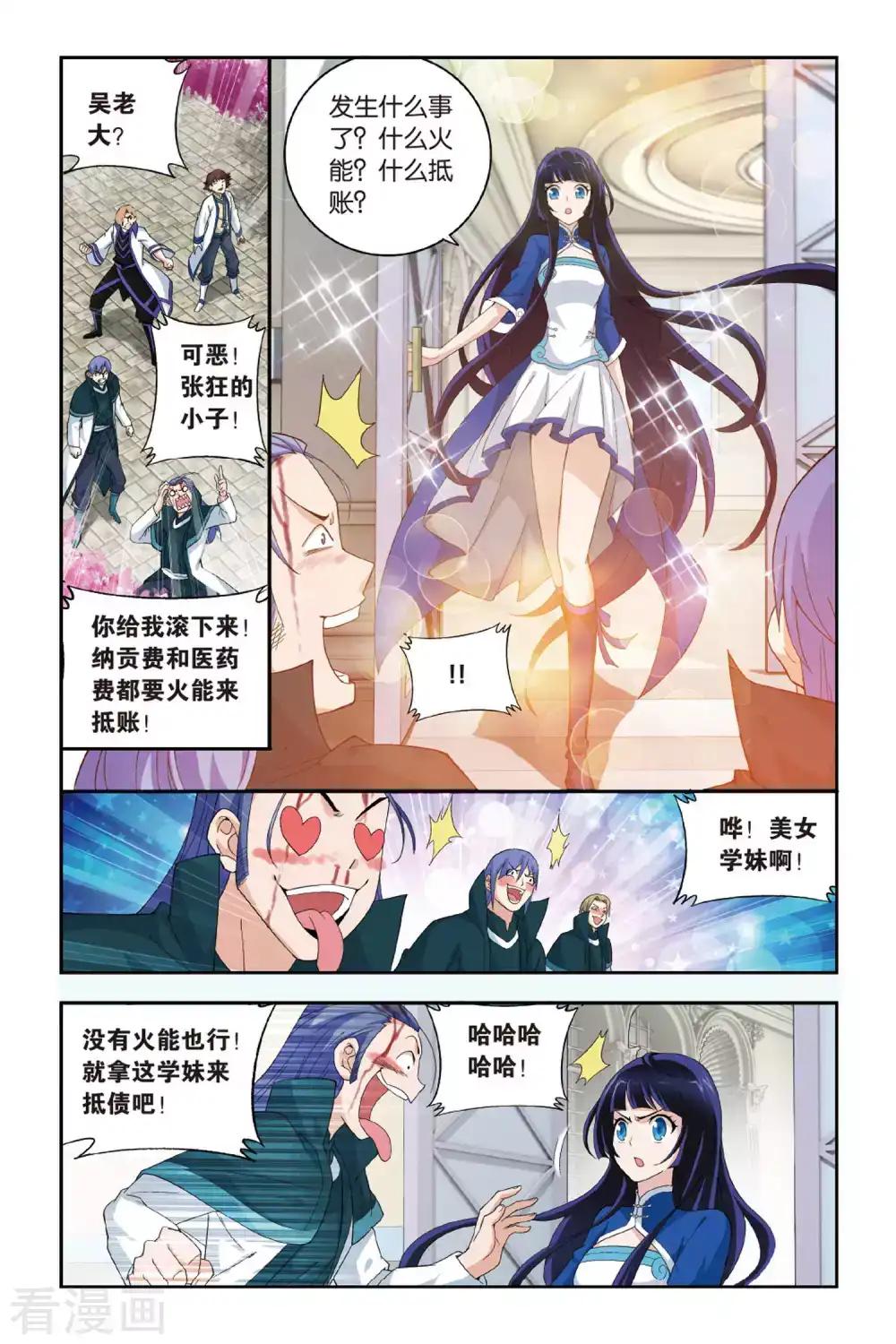 第357话 大获全胜（下） 第6页