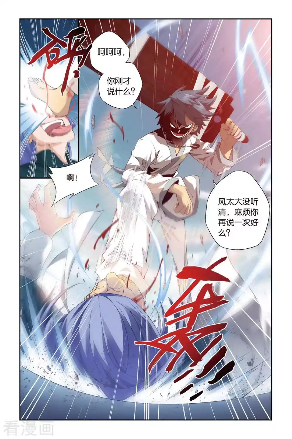 第357话 大获全胜（下） 第7页